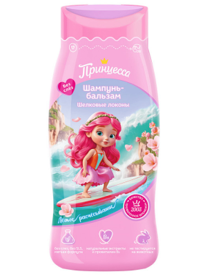 Шампунь-бальзам для волос Шелковые локоны 2в1, Принцесса, 250 мл