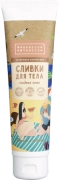 Натуральные сливки для тела Гладкая кожа увлажнение и упругость кожи, 150 г