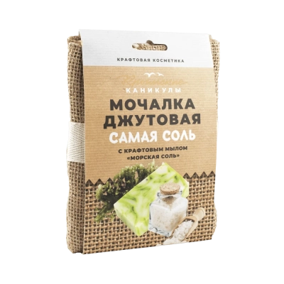 Мочалка джутовая и натуральное крафтовое мыло Самая соль Морская соль, 90 г