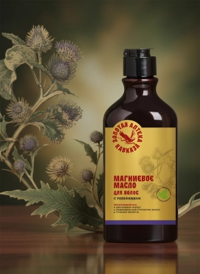 Магниевое масло Для роста волос с репейником, 290 мл