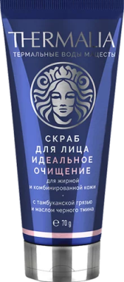 Скраб для лица Идеальное очищение, 70 г