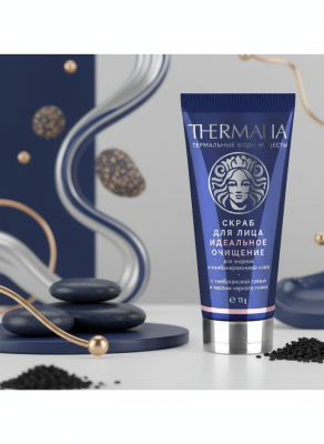 Скраб для лица Идеальное очищение, 70 г
