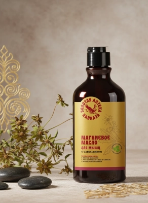 Магниевое масло Для мышц с сабельником, 290 мл
