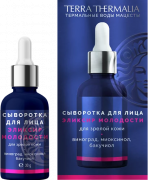Сыворотка для лица Эликсир молодости для зрелой кожи, 30 г
