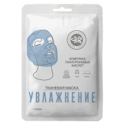 Тканевая маска для лица HYDRATING LUXE