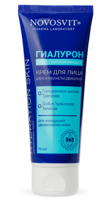 Увлажняющий крем ГИАЛУРОН для лица, шеи и области декольте, 75 мл