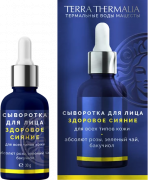Сыворотка для лица Здоровое сияние для всех типов кожи, 30 г