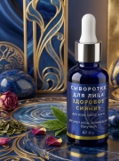 Сыворотка для лица Здоровое сияние для всех типов кожи, 30 г