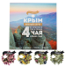 Набор плодово-травяных чаев «Крым. Южный берег» Крым-чай, 140 г