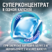 Капсулы для стирки концентрат 3 в 1, GIGA PACK с кондиционером 100 шт., АЛЬПИЙСКАЯ СВЕЖЕСТЬ, LAIMA