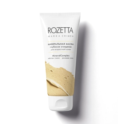 Маска для лица Минеральная маска Глубокое очищение для возрастной кожи, 100 г