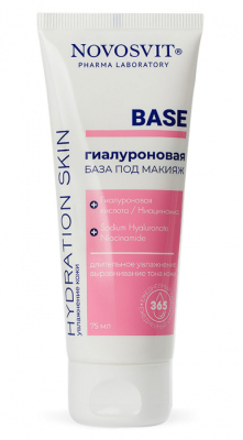 Гиалуроновая база под макияж для лица «Base», 75 мл
