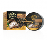 Скраб для лица Golden с маслом какао и кофе, 50 мл