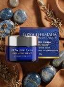 Крем для лица Антипигмент для всех типов кожи, 50 г