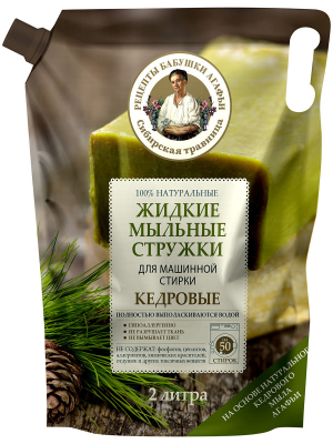 Стружки жидкие мыльные Кедровые, 100% натуральные, для стирки в машинке, Рецепты Бабушки Агафьи, 2000 мл
