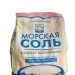 Соль морская пищевая садочная, средний помол, 0,5 кг