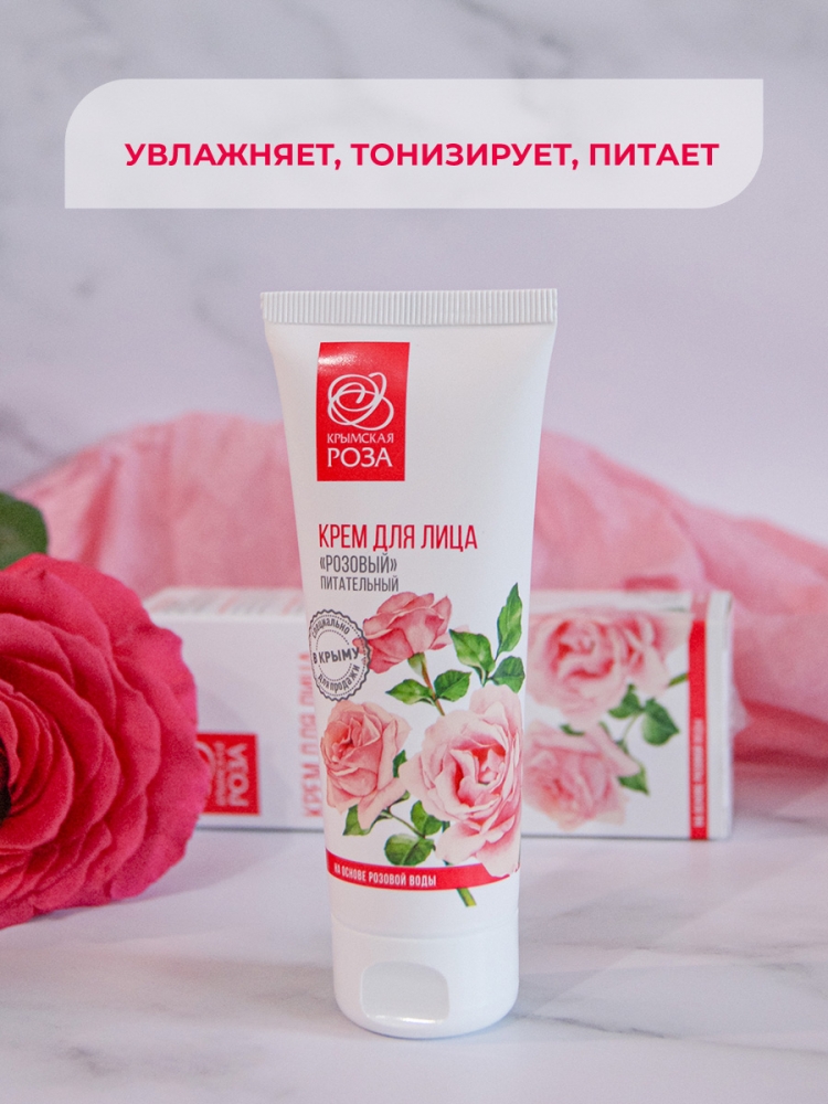 Купить Крем Для Лица Роза
