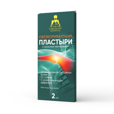 Пластырь обезболивающий с красным женьшенем , Кавказский целитель 2 шт
