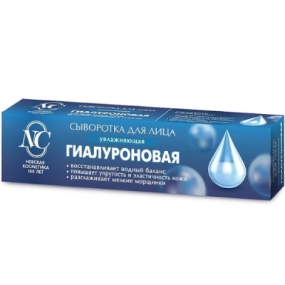 Увлажняющая сыворотка для лица Невская Косметика «Гиалуроновая», 35 мл