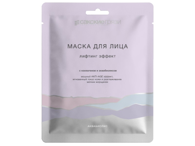 Тканевая маска для лица Лифтинг эффект с коллагеном и аквабиолисом, 28 г