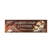 Шоколадный батончик с воздушным рисом, 50 г