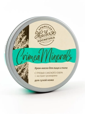 Крем-маска для сухой кожи "Crimea Minerals" 