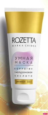 Маска для лица Умная маска Ретинол 35+, 75 г
