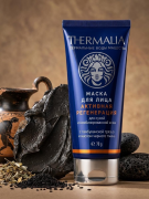 Маска для лица Активная регенерация для зрелой кожи, 70 г