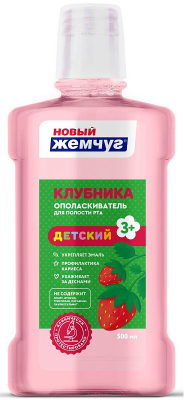Ополаскиватель для полости рта Новый Жемчуг «Клубника», 500 мл