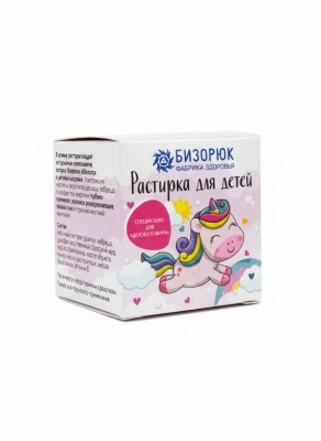 Растирка для детей Детская, 28 мл