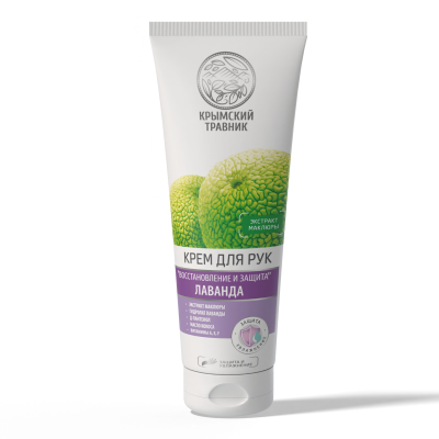 Крем для рук Восстановление и защита с Лавандой, 75 мл