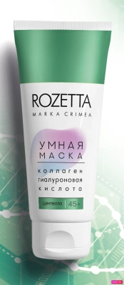 Маска для лица Умная маска Центелла 45+, 75 г