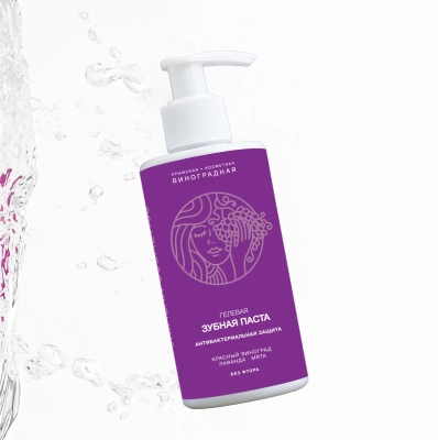 Гелевая Зубная паста Антибактериальная Защита зубов, без фтора, Виноградная, 200 мл