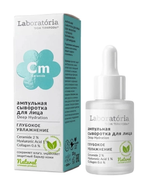 Ампульная сыворотка для лица Deep Hydration Глубокое увлажнение с церамидами, 30г