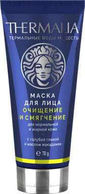 Маска для лица Очищение и смягчение для нормальной и жирной кожи, 70 г