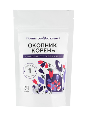 Капсулы Корень окопника для здоровья суставов, 90 шт