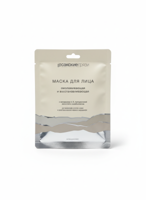 Тканевая маска для лица Омолаживающая и восстанавливающая Аквабиолис, 28 г