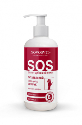 Крем-уход для рук Питательный витамин F и пантенол, 200 мл
