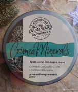 Крем-маска для комбинированной кожи "Crimea Minerals"