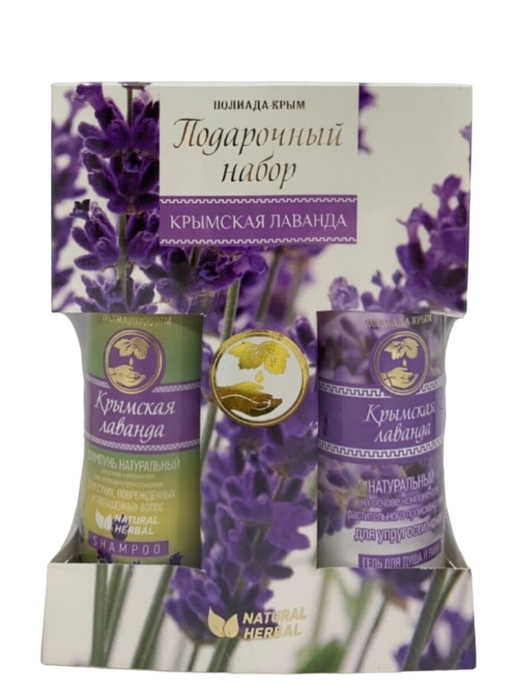 Купить Лаванду В Крыму Саженцы