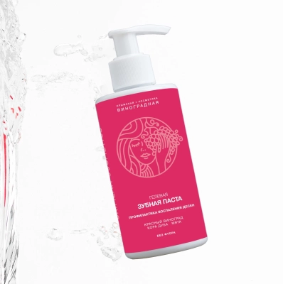 Гелевая Зубная паста Профилактика воспаления десён, без фтора, Виноградная,  200 мл