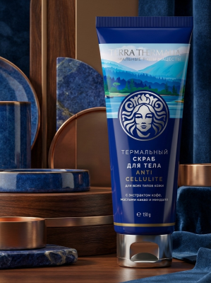 Термальный скраб для тела С антицеллюлитным эффектом, 150 г