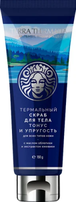 Термальный скраб для тела Тонус и Упругость, 150 г