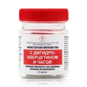 Монастырские фитокапсулы с дигидрокверцетином и чагой, 21 капсула, Солох-Аул