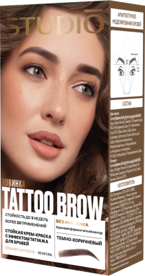 Стойкая крем-краска для бровей с эффектом татуажа Темно-коричневый, 30/20 мл