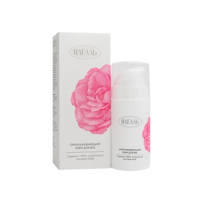 Крем для век омолаживающий, 15 мл