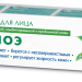Гель для лица против прыщей и угрей "Алоэ", 40мл
