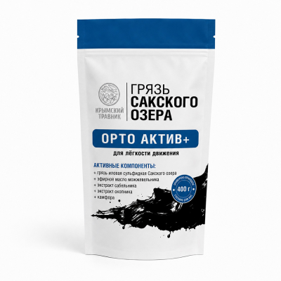 Грязь иловая сульфидная Сакского озера ОРТО АКТИВ + с экстрактом сабельника и комфорой, 400 г
