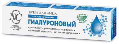 Гиалуроновый крем для лица 40мл