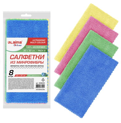 Салфетки из МИКРОФИБРЫ 30х30 см, КОМПЛЕКТ 8 шт., ULTRASONIC COLOUR HACCP, 220 г/м2